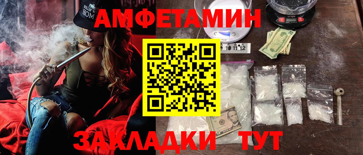 АМФЕТАМИН 98% Трёхгорный