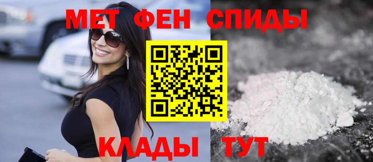 Трёхгорный  АМФЕТАМИН 97%  Вход с VPN 
