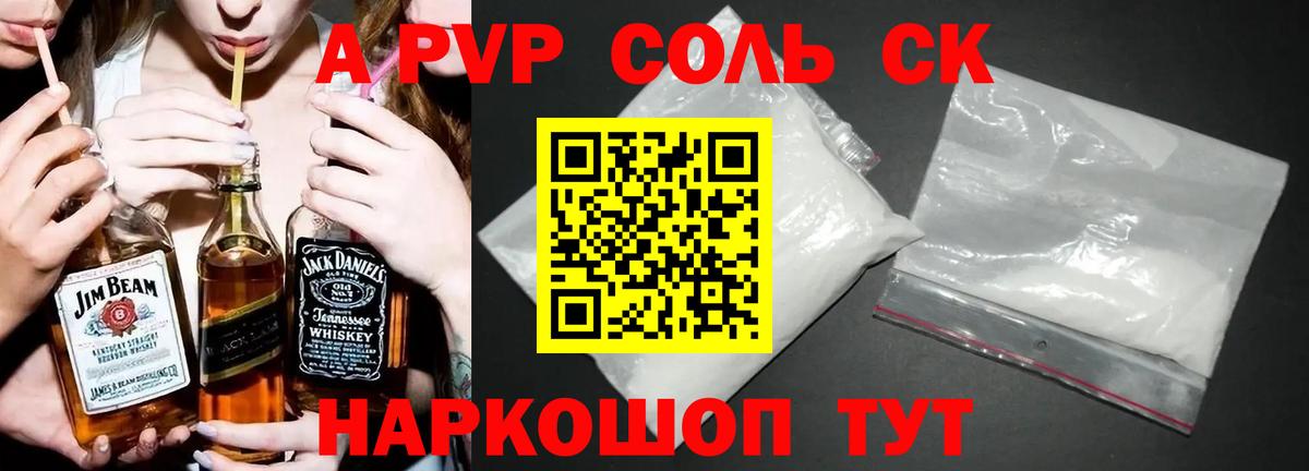 A PVP СК КРИС  Вход с VPN  Трёхгорный  Alfa_PVP СК  Alpha PVP крисы CK 