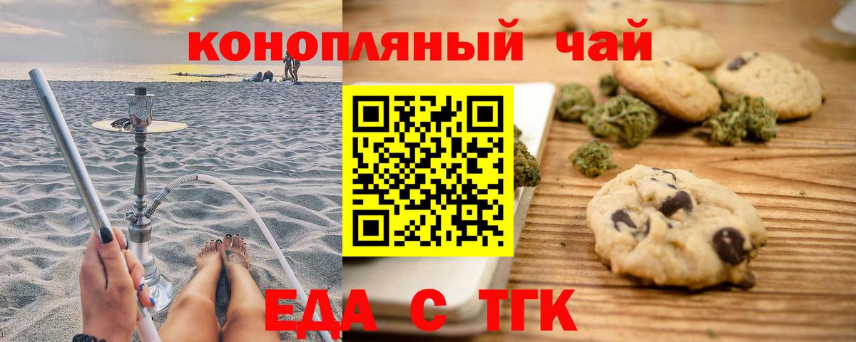 Трёхгорный  Cannafood марихуана  Вход с VPN 