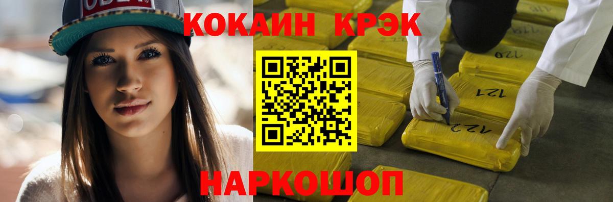 КОКАИН Fish Scale Трёхгорный