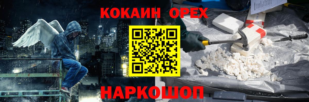 Cocaine Fish Scale  Вход с VPN  Cocaine VHQ  Кокаин  Трёхгорный 