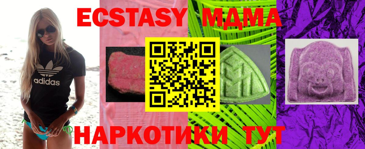 Ecstasy круглые  Вход с VPN  Экстази круглые  Трёхгорный 
