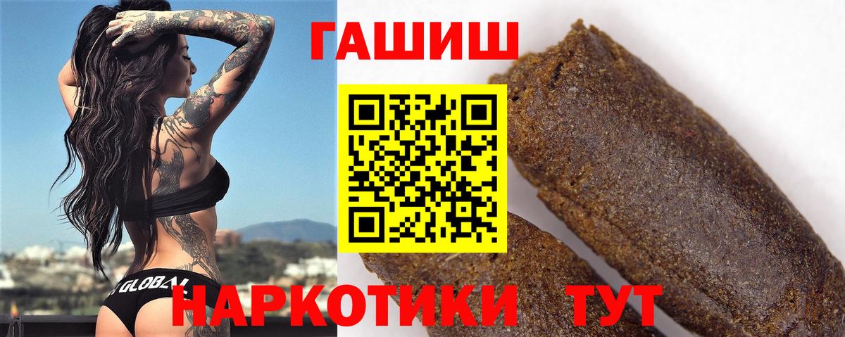 Гашиш Cannabis  ГАШ ice o lator  Трёхгорный  Вход с VPN 
