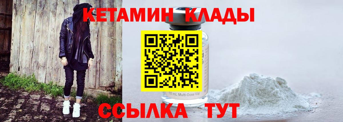 КЕТАМИН ketamine  Вход с VPN  Кетамин ketamine  Трёхгорный 