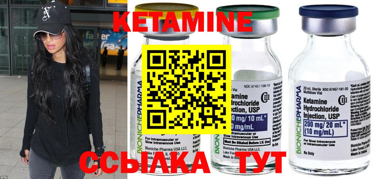 Кетамин ketamine Трёхгорный