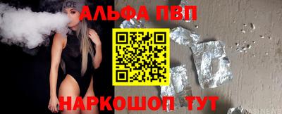 альфа пвп Гусиноозёрск