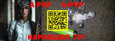 альфа пвп Гусиноозёрск