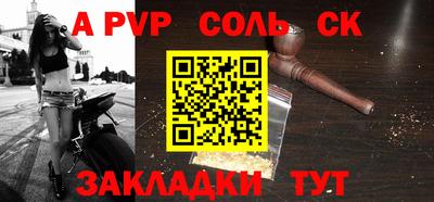 альфа пвп Гусиноозёрск
