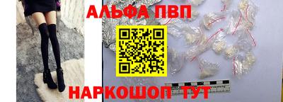 альфа пвп Гусиноозёрск