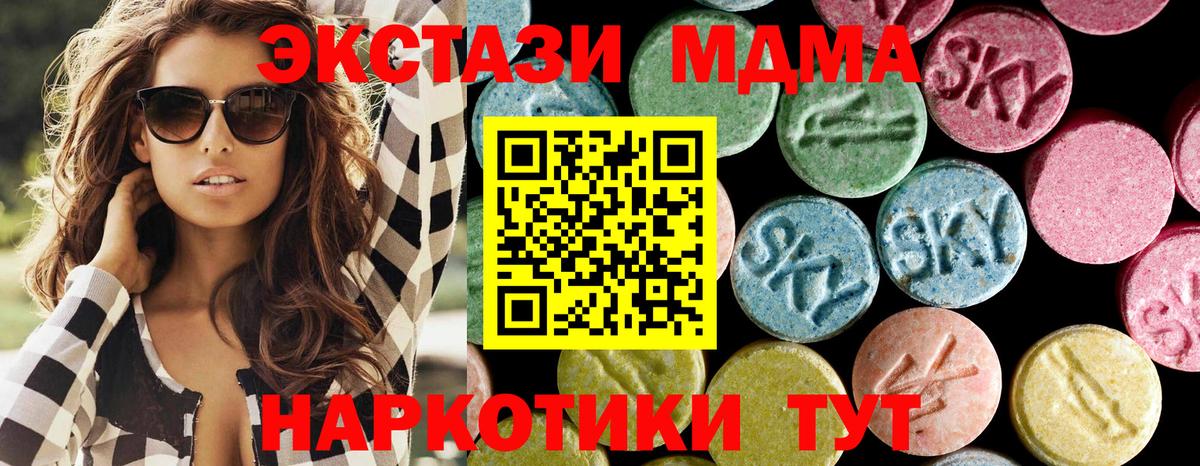 Трёхгорный  MDMA  МДМА кристаллы  Вход с VPN  МДМА VHQ 