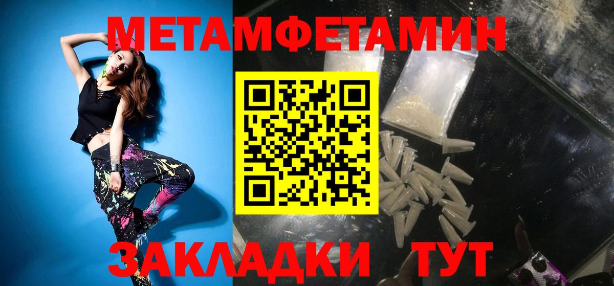 МЕТАМФЕТАМИН мет  Вход с VPN  Трёхгорный 