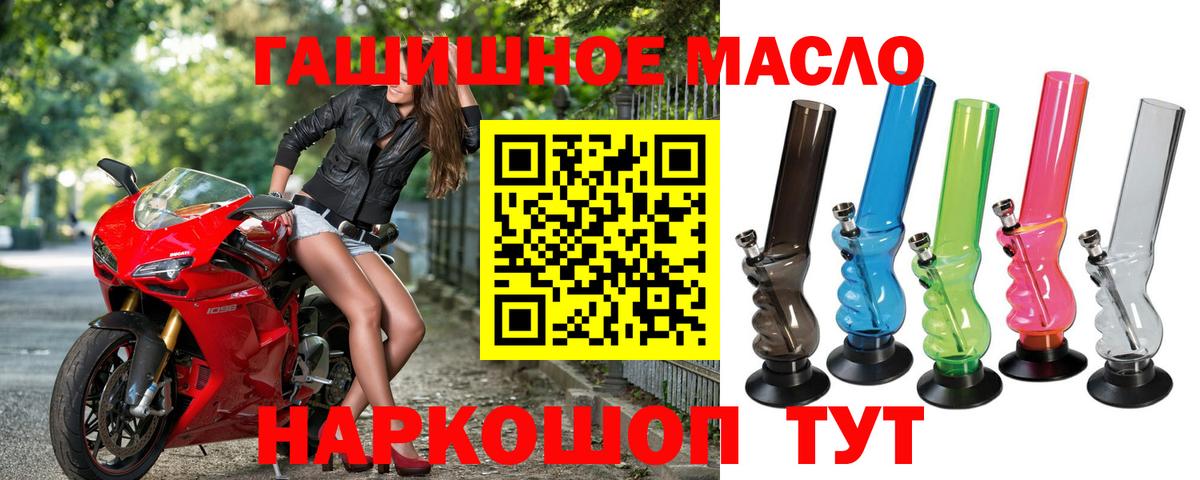 ТГК THC oil Трёхгорный